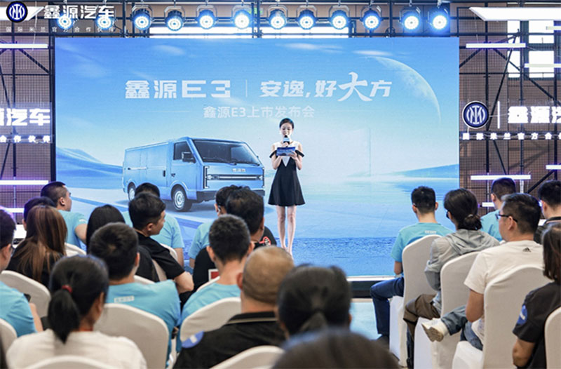 硬核實(shí)力新標(biāo)桿！城配物流新物種鑫源E3“百城千店”全國(guó)上市