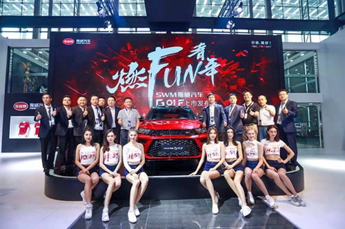 燃FUN青年 SWM斯威G01 F版廣州車展動(dòng)感上市