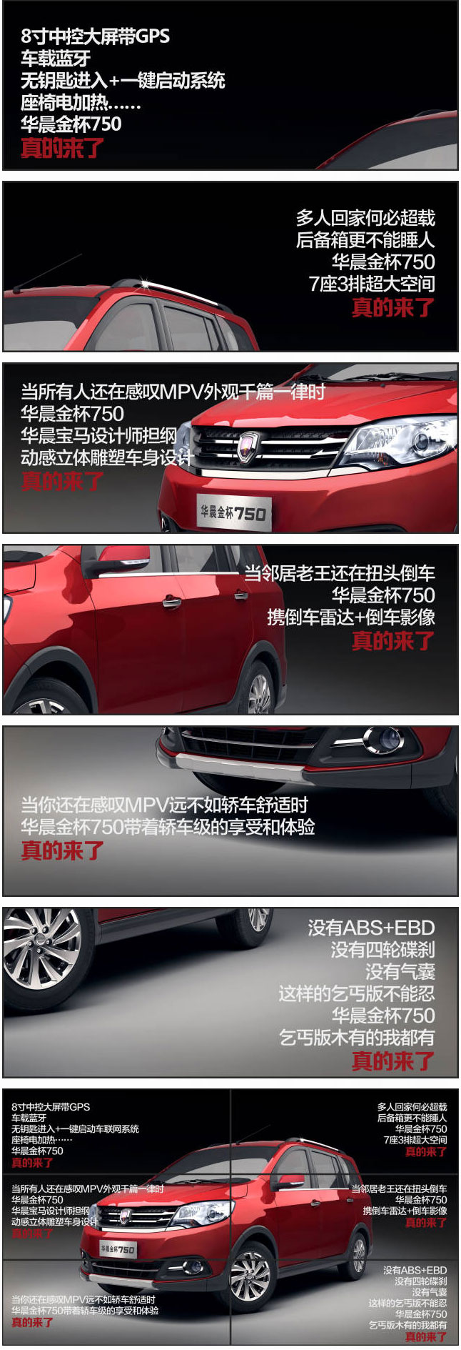 鑫源汽車(chē)750，真的來(lái)了！