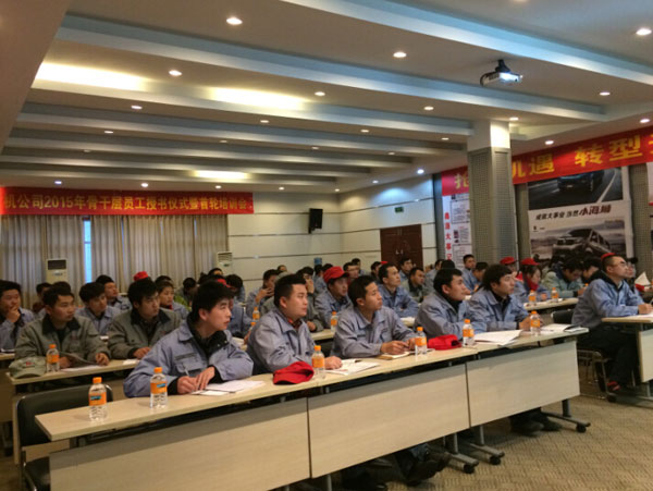 鑫源農(nóng)機(jī)2015年骨干層員工授書儀式暨首輪培訓(xùn)會(huì)召開(kāi)