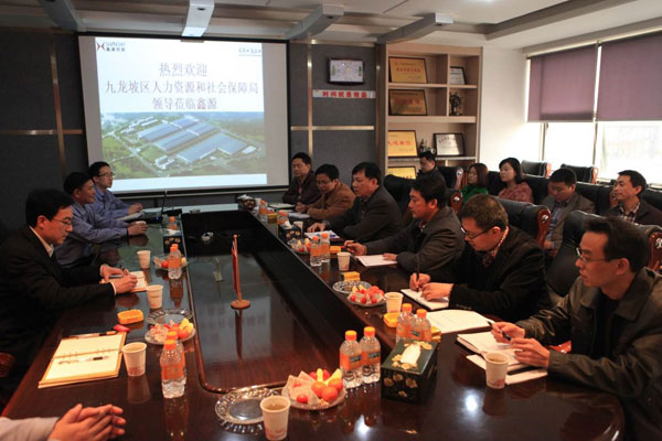 九龍坡人社局局長(zhǎng)邱曉東一行蒞臨鑫源指導(dǎo)工作