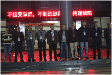 汽車公司涪陵基地舉行第三期“質(zhì)量反省、質(zhì)量警示”現(xiàn)場(chǎng)會(huì)