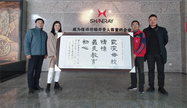 感恩情系母校——合川實(shí)驗(yàn)中學(xué)向東方鑫源集團(tuán)回贈牌匾